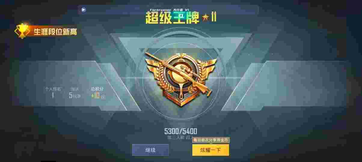 和平精英先行者透视直装 - pubg卡密网址辅助预览图